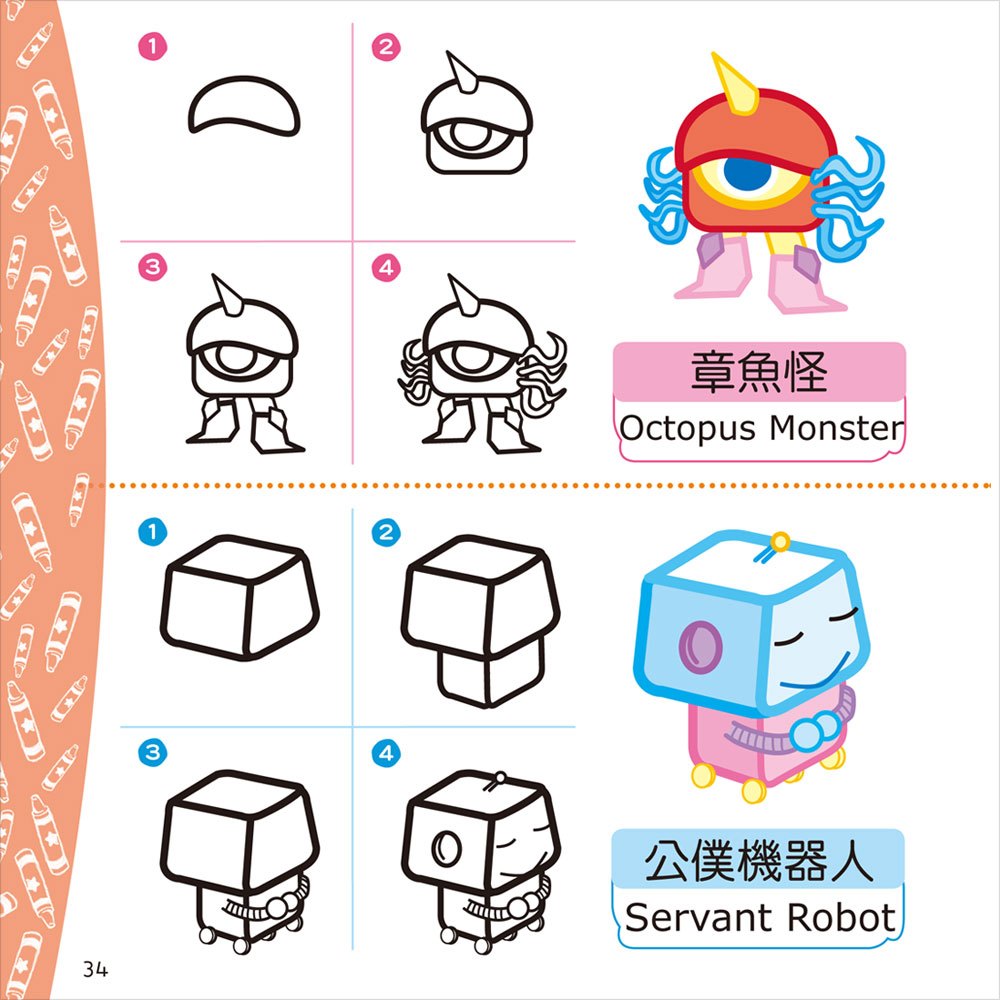 卡通簡筆畫小百科(正方彩色精裝書144頁)