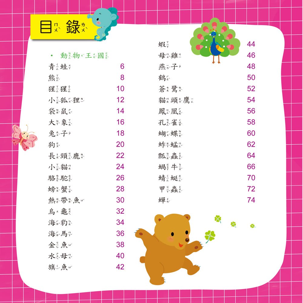 摺紙小百科