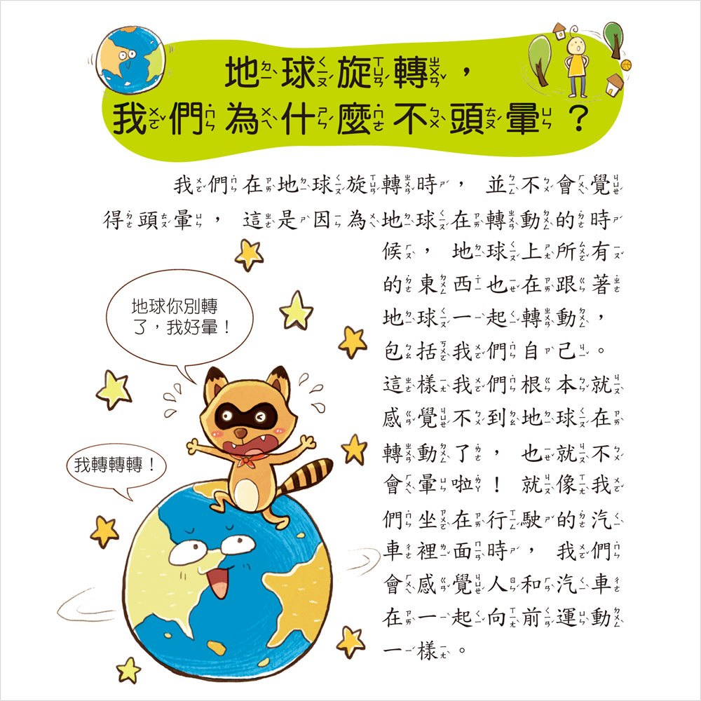 自然小百科