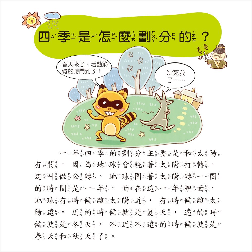 自然小百科
