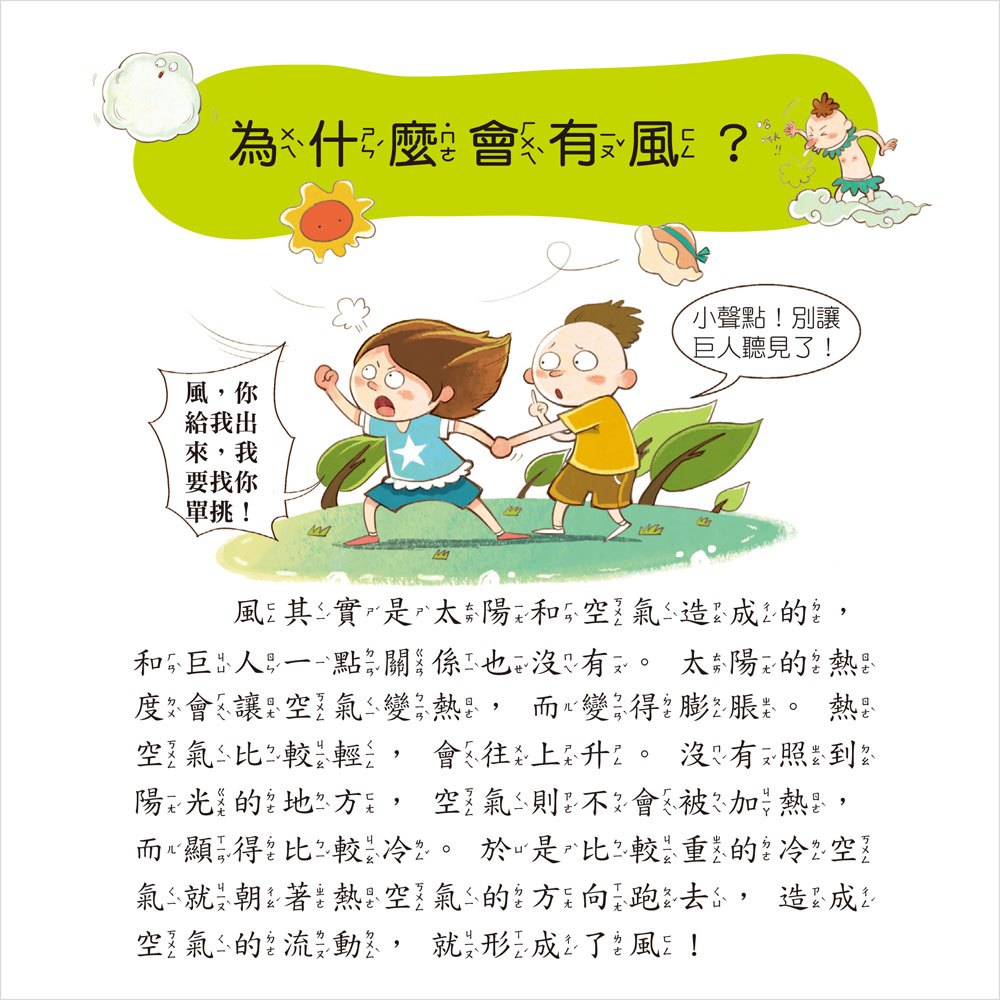 自然小百科