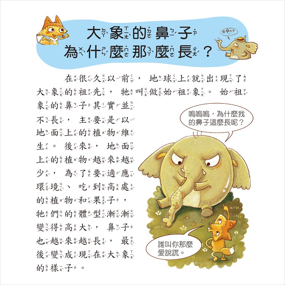 趣味動物小百科