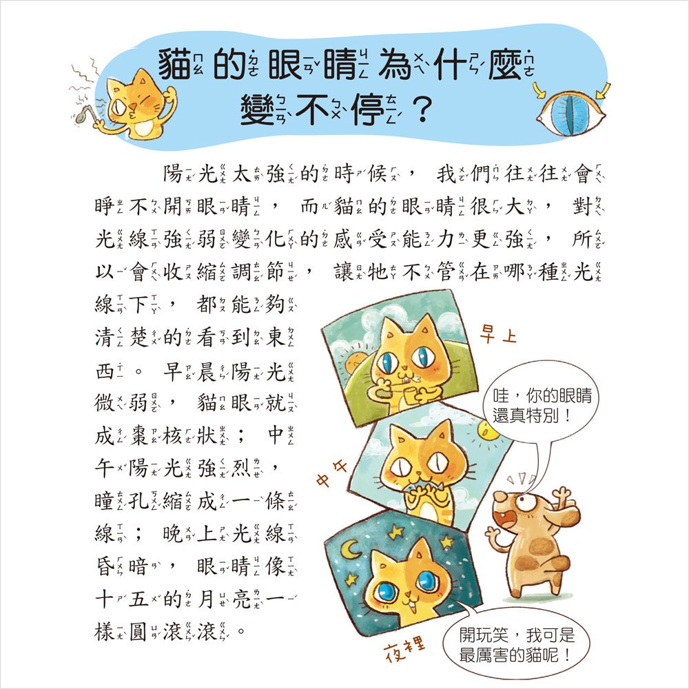 趣味動物小百科