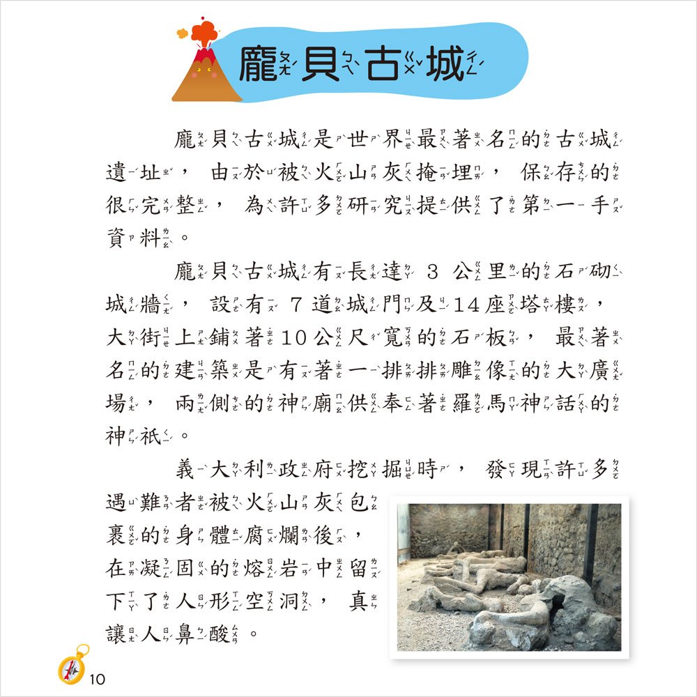 探險小百科(正方彩色精裝書144頁)