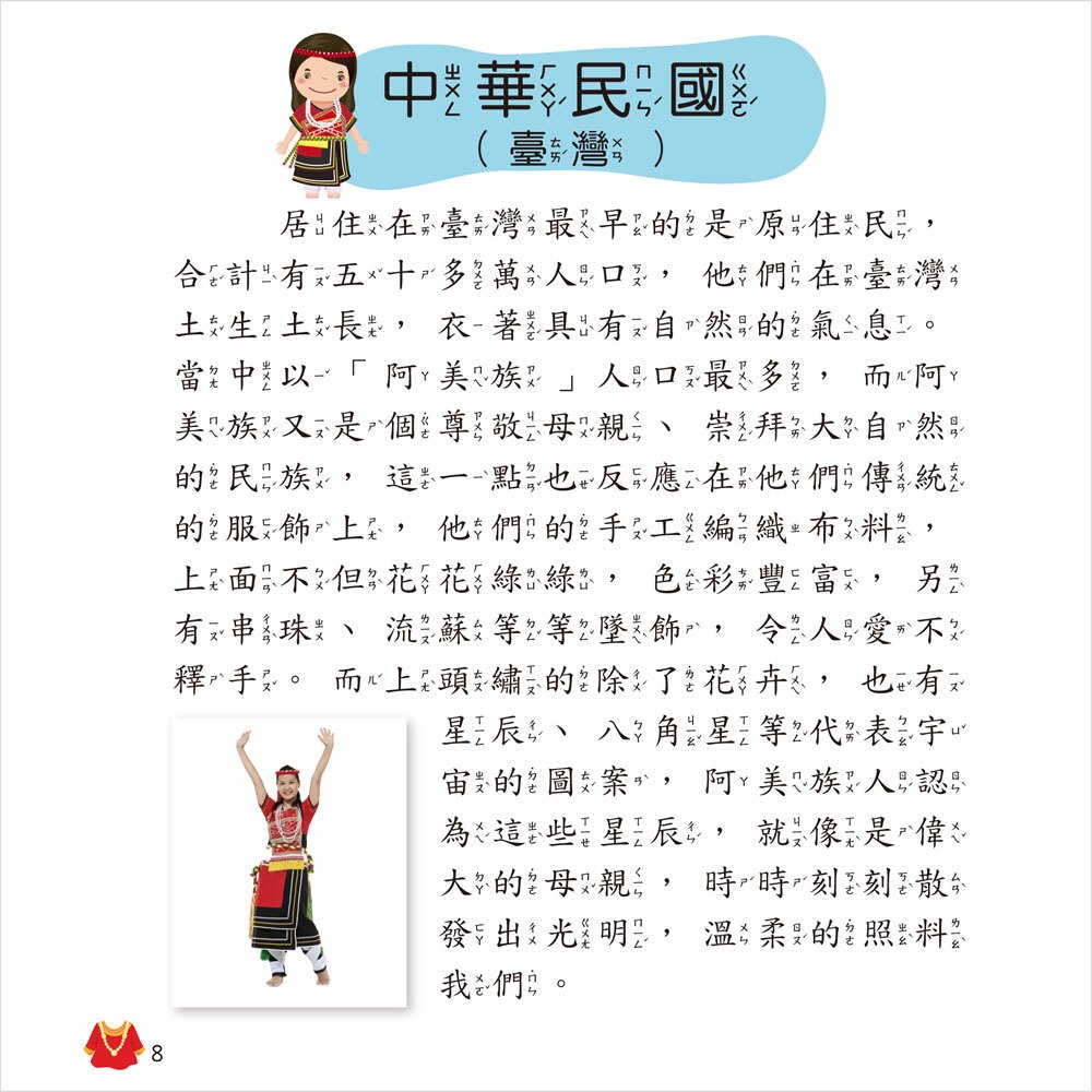 世界服裝小百科(正方彩色精裝書144頁)