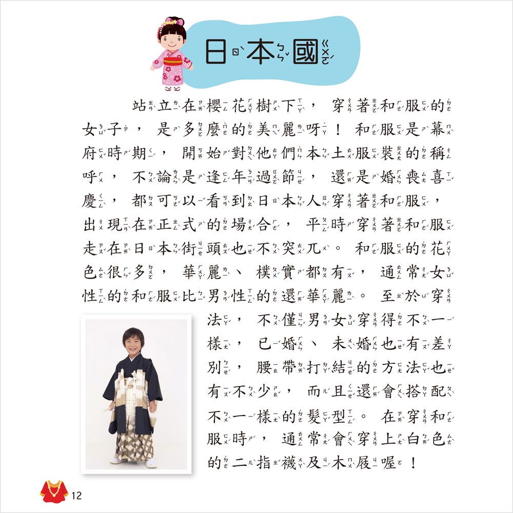 世界服裝小百科(正方彩色精裝書144頁)