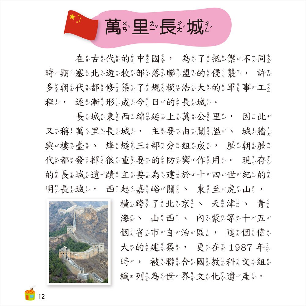 世界建築小百科(正方彩色精裝書144頁)