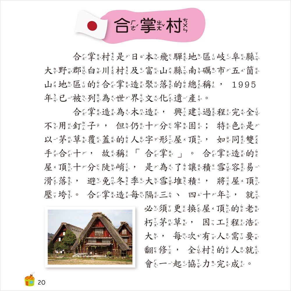 世界建築小百科(正方彩色精裝書144頁)