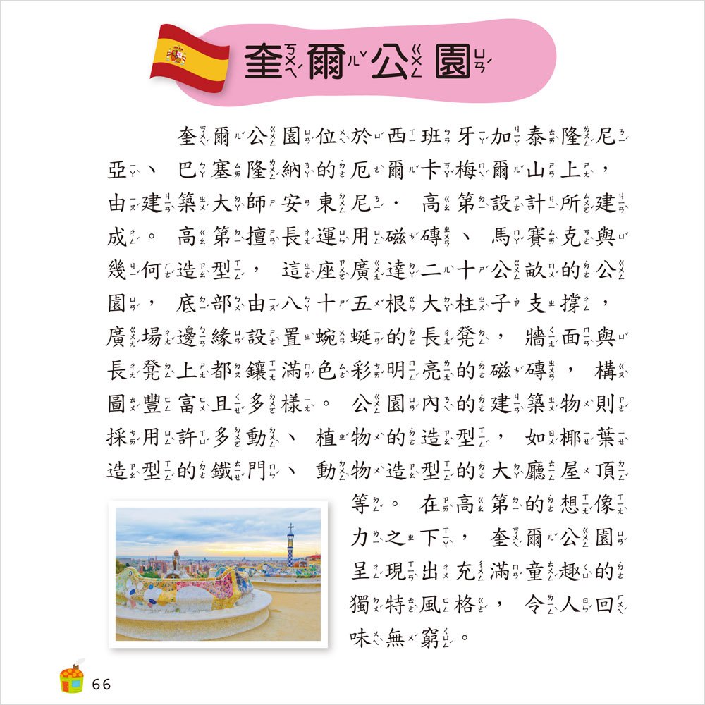 世界建築小百科(正方彩色精裝書144頁)