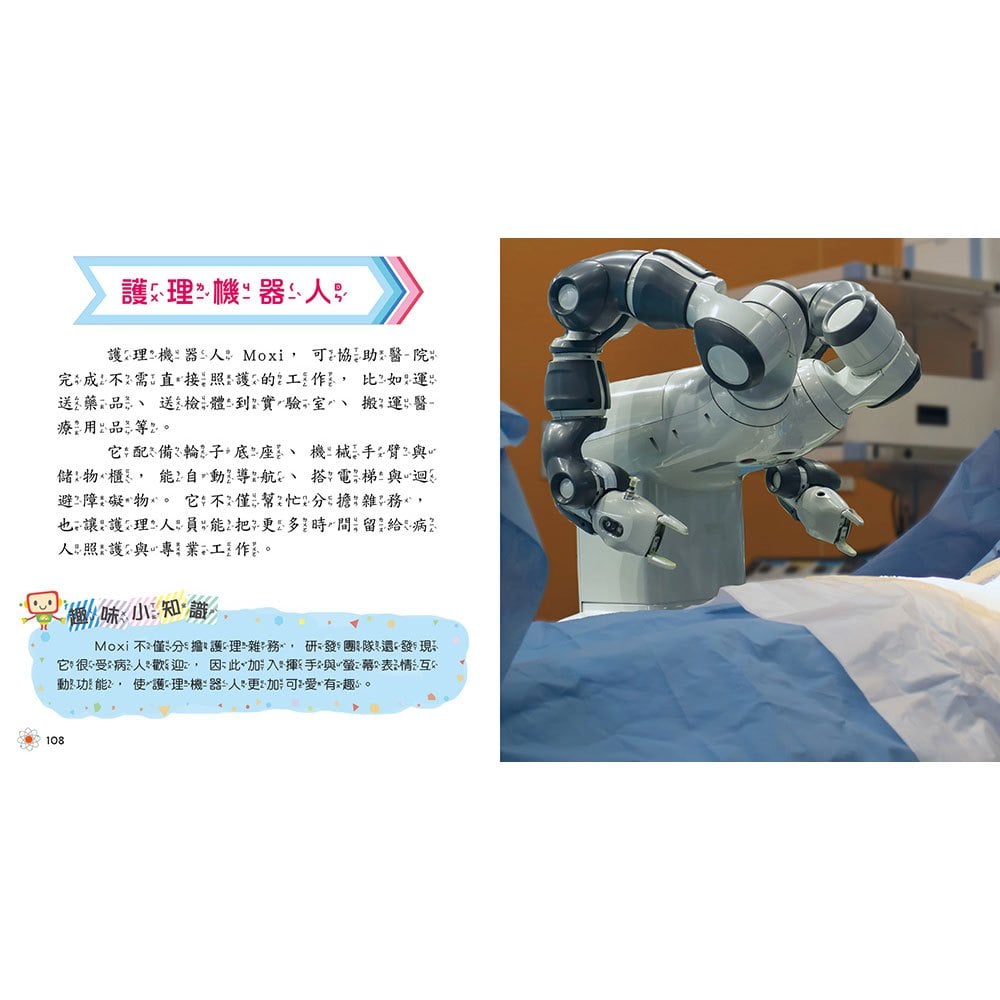 人工智慧小百科