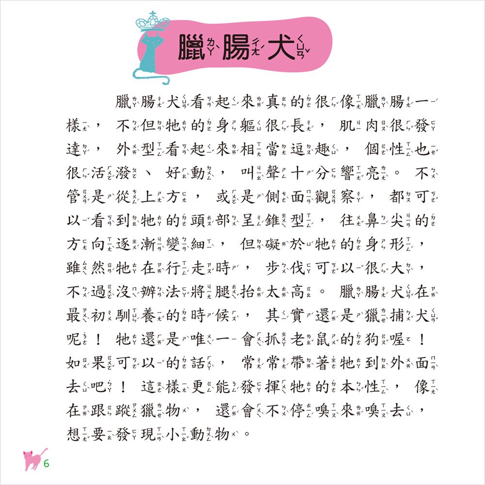 寵物小百科