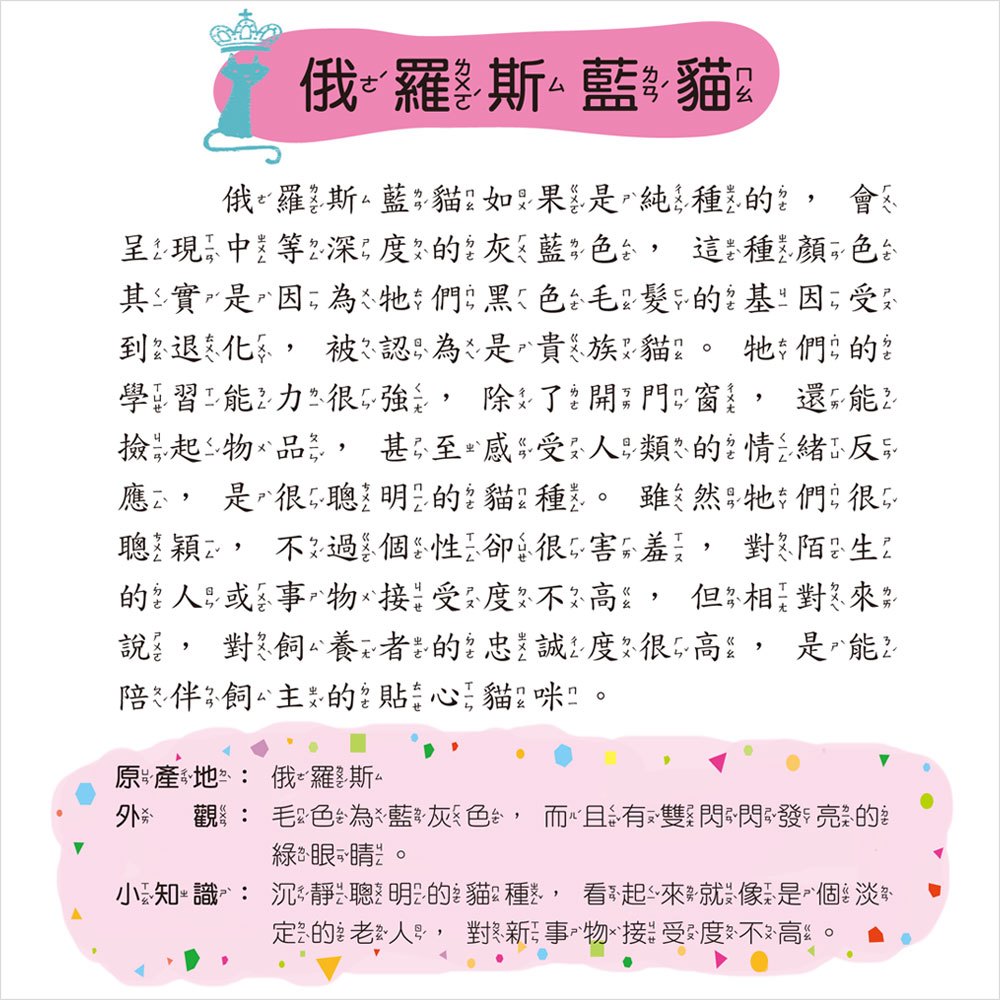 寵物小百科