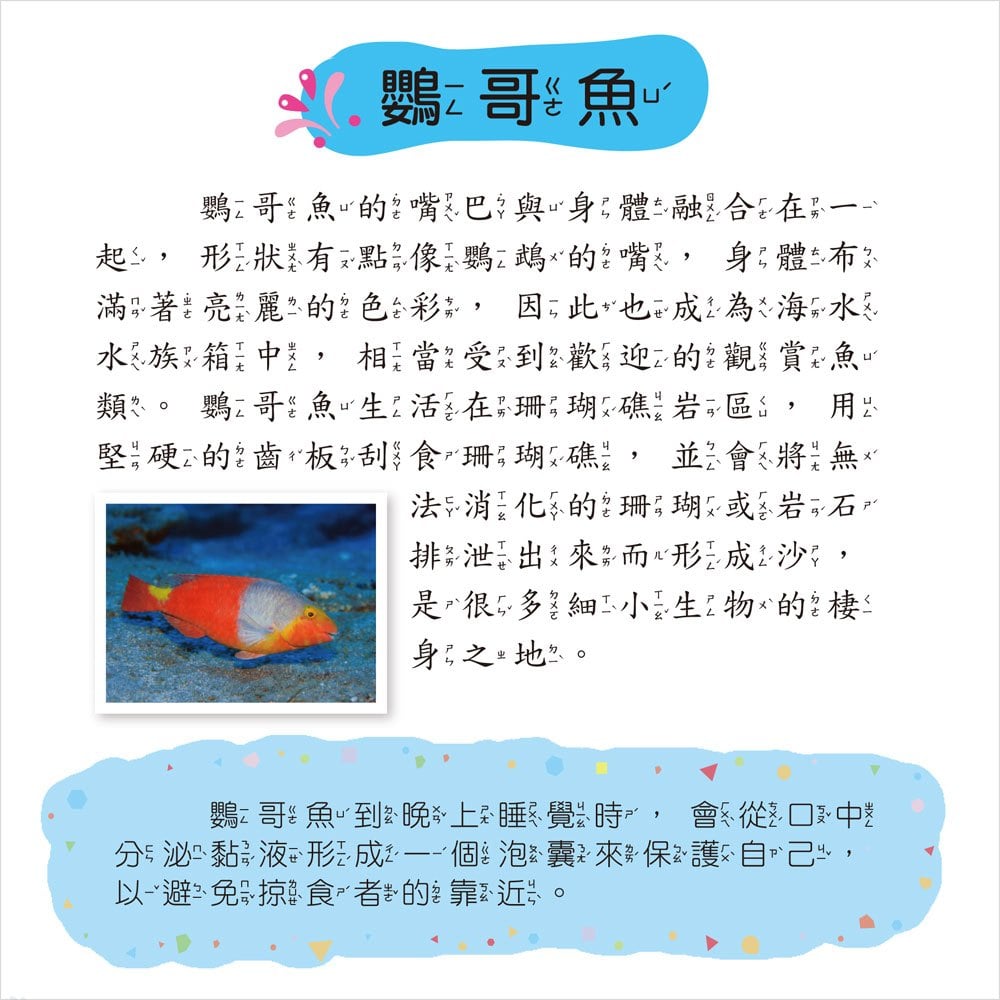 海洋小百科