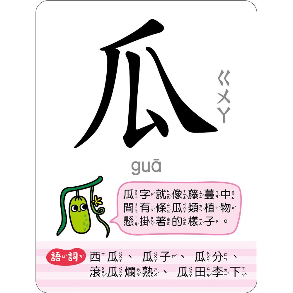 記憶認字圖畫卡:動物植物