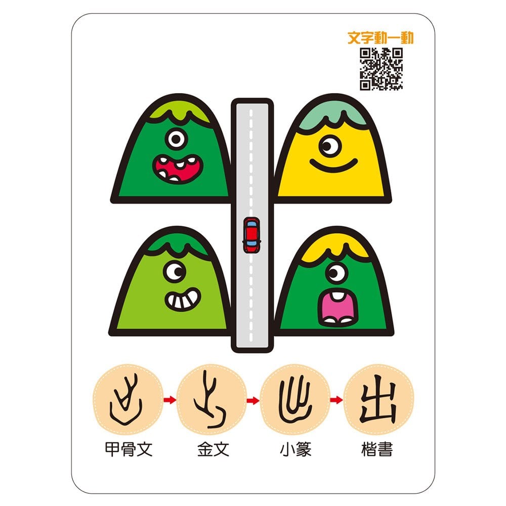 聰明認字圖畫卡:日常生活