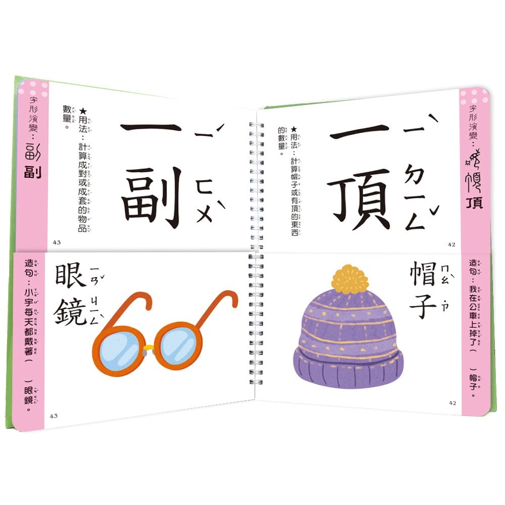 量詞這樣學超簡單