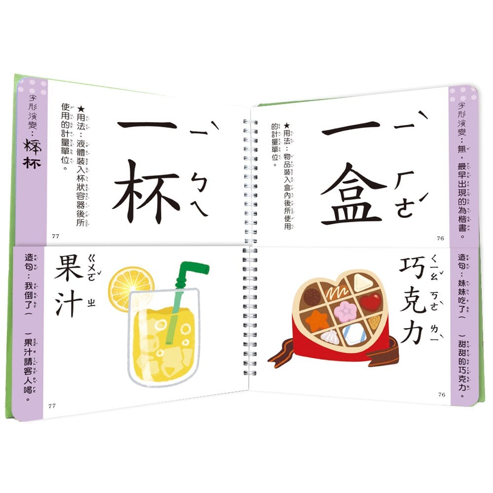 量詞這樣學超簡單