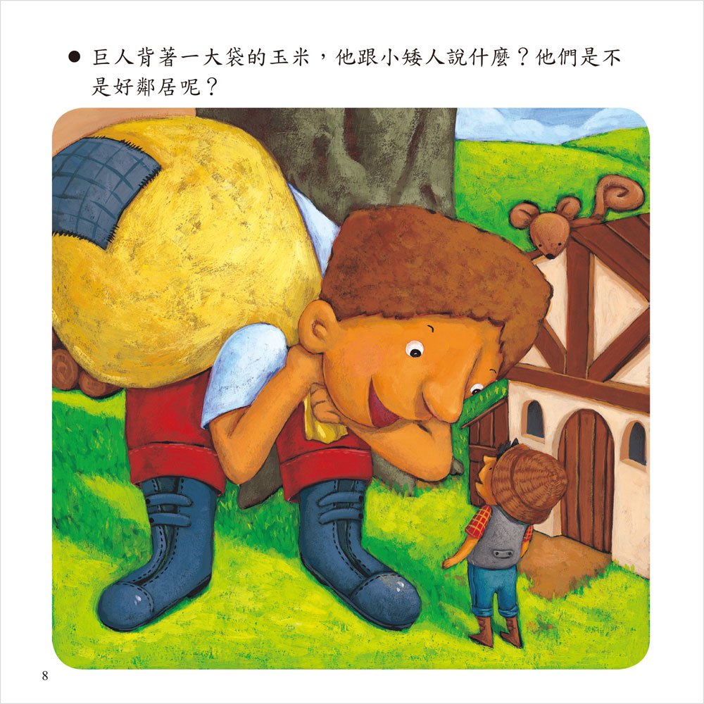 看故事找不同(6本彩色書)