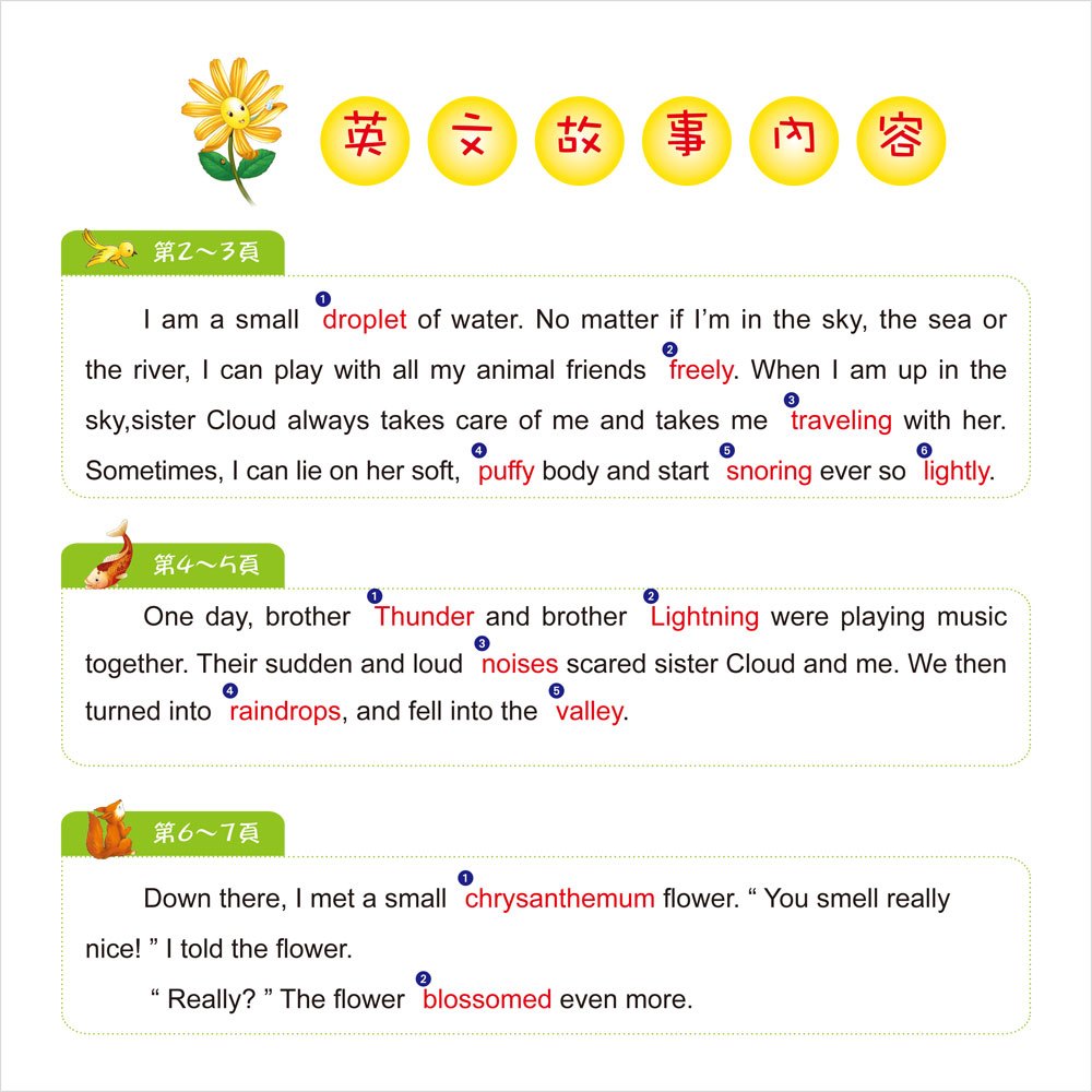 寶寶潛能開發雙語繪本-想念一朵小菊花(彩色書+CD)