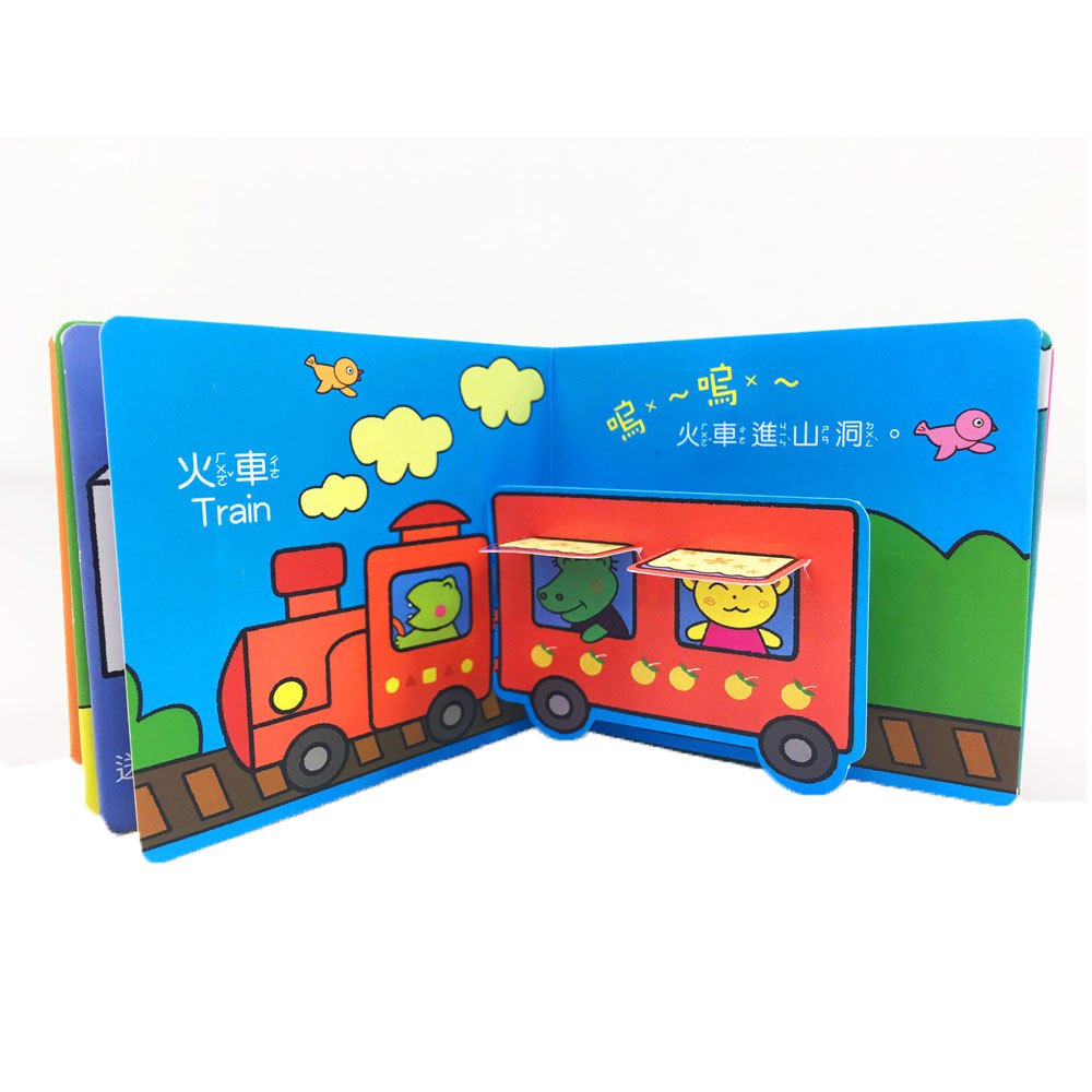 MINI手掌立體書-可愛動物+交通工具+趣味玩具+恐龍世界(共四冊)