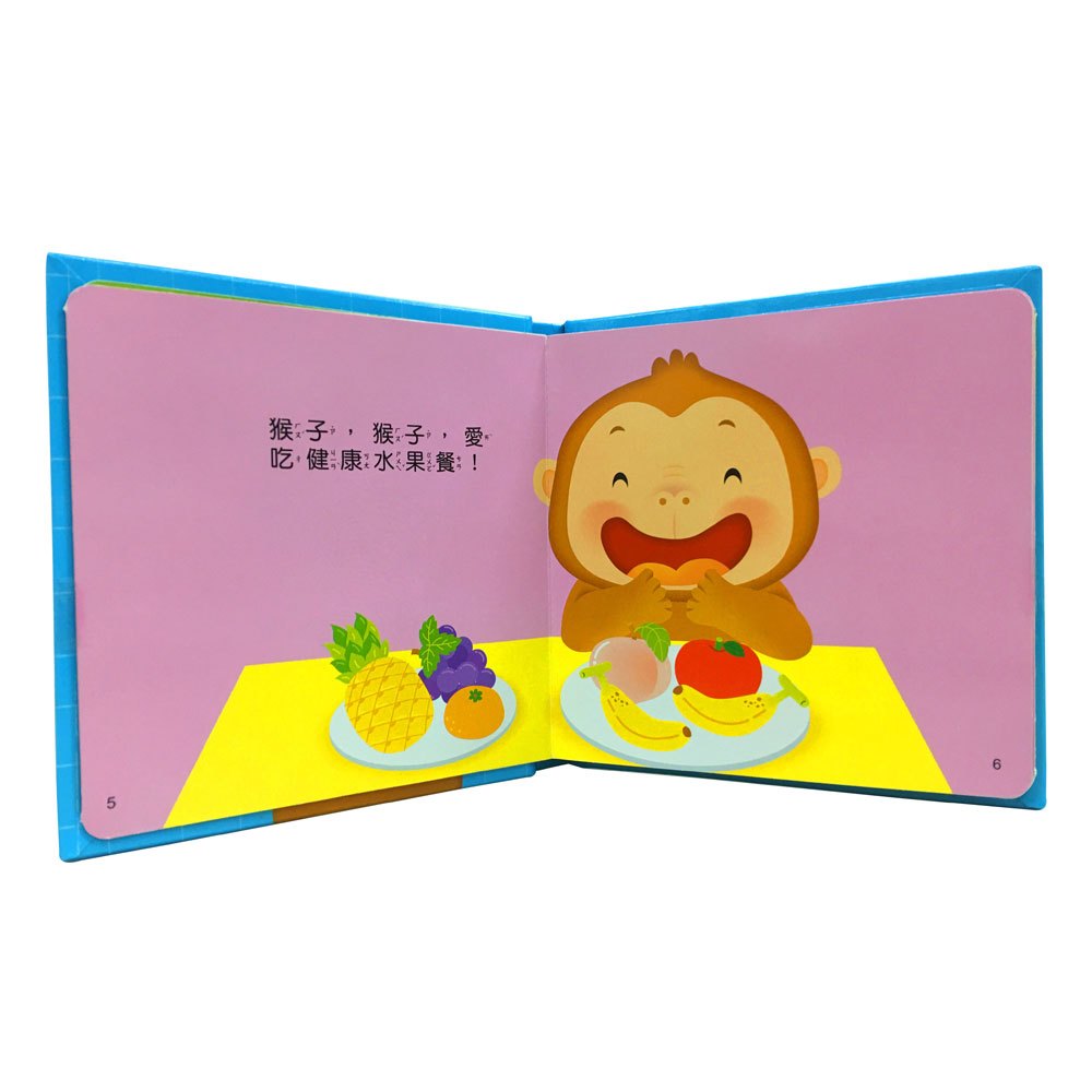 Baby好習慣立體書-我愛吃飯