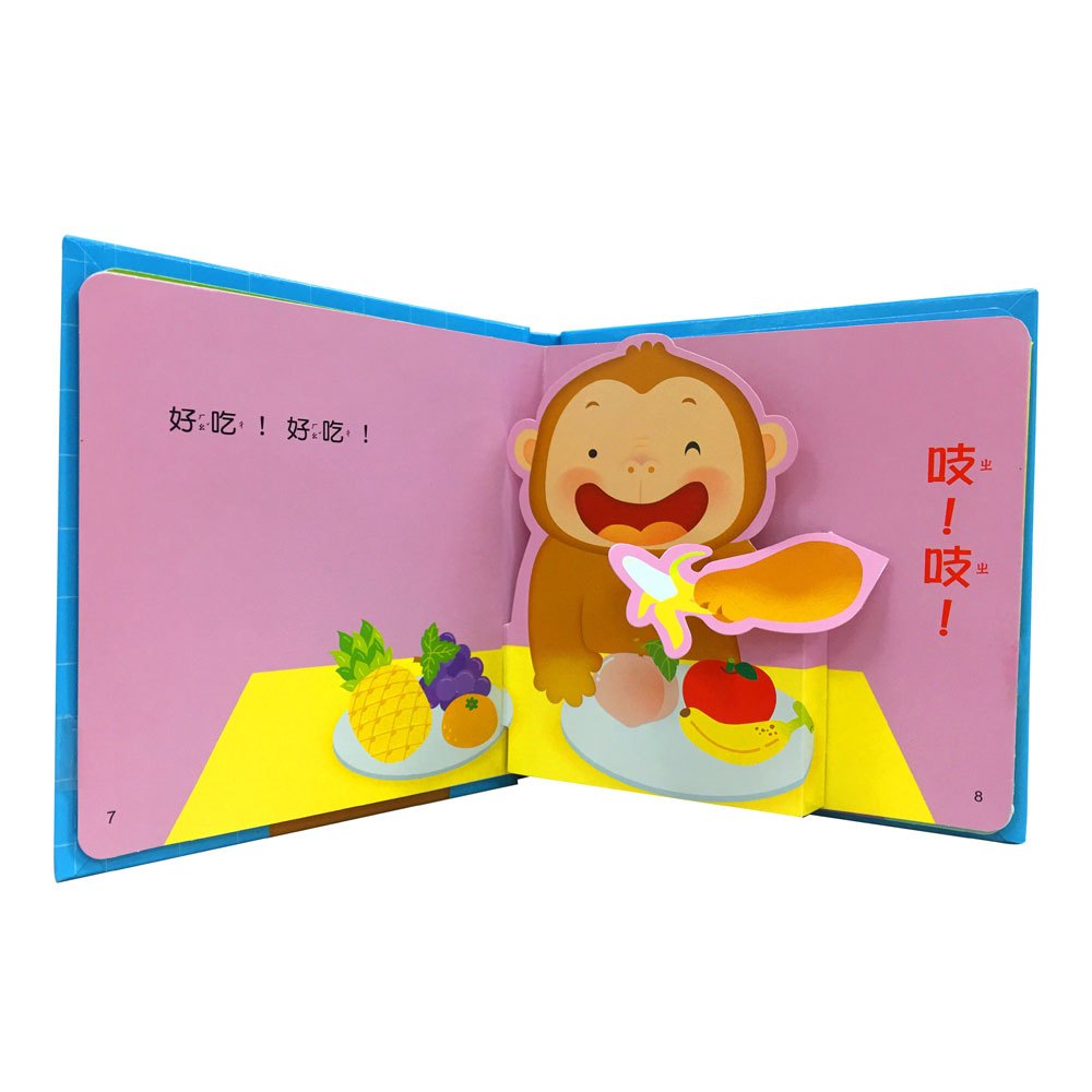 Baby好習慣立體書-我愛吃飯