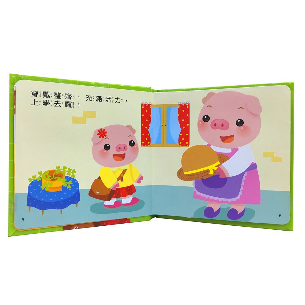 Baby好習慣立體書-我有禮貌