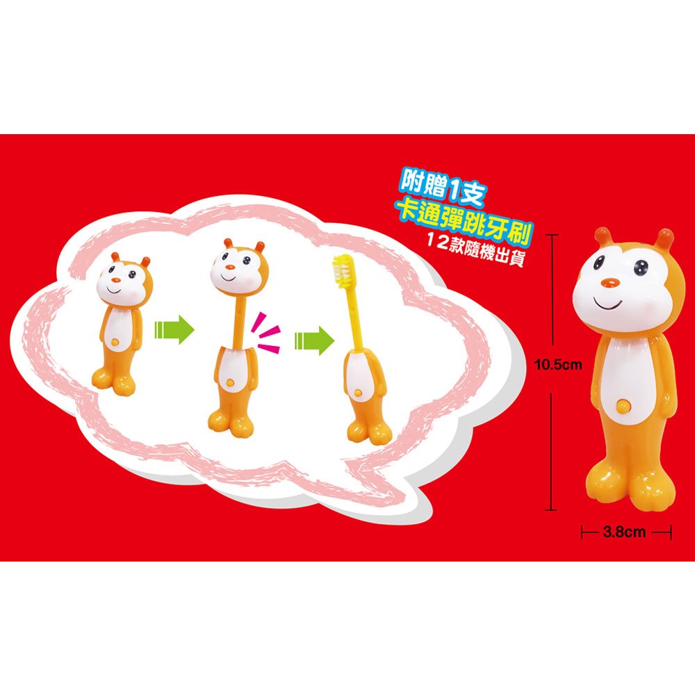 Baby好習慣立體書【4本立體書+1支卡通彈跳牙刷】