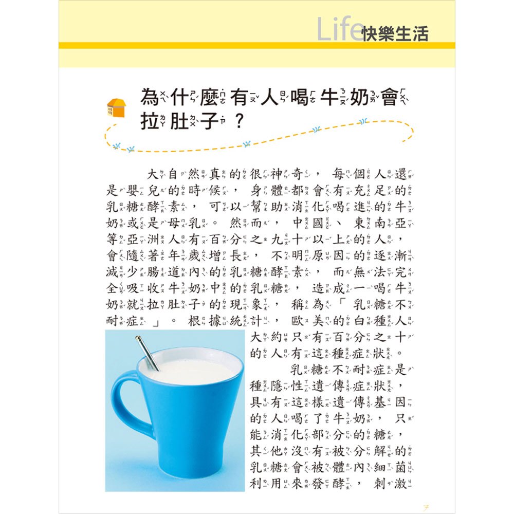 10萬個為什麼(8本平裝書)