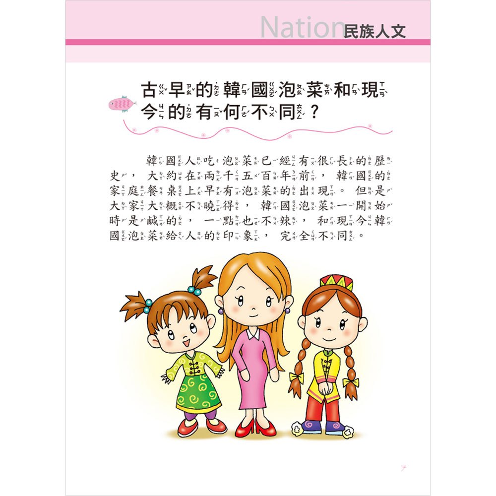 10萬個為什麼(8本平裝書)