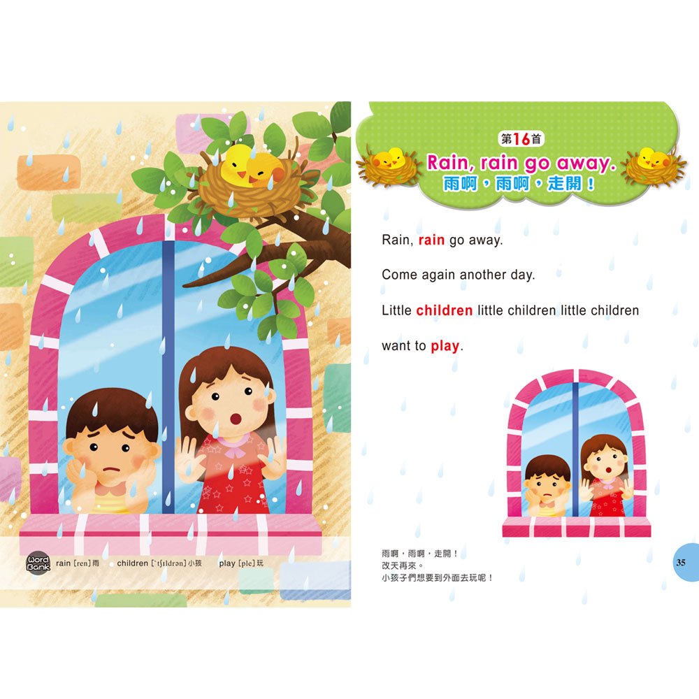 大家來唱英文兒歌(彩色精裝書+CD)