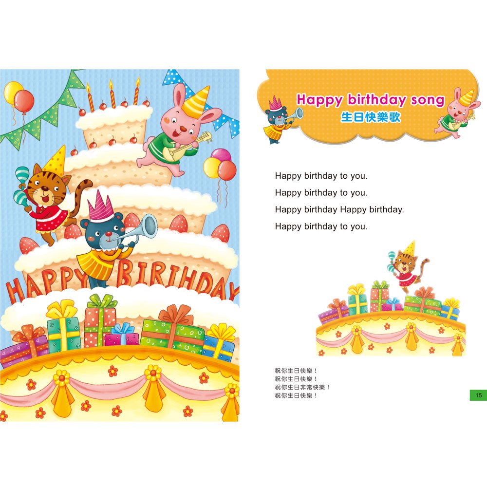 大家來唱ABC英文童謠(彩色精裝書+CD)