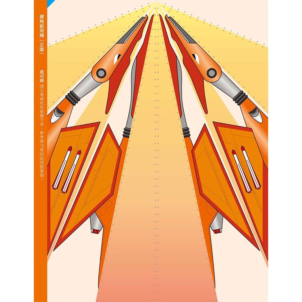 一張紙摺出紙飛機111架 咻咻咻飛不停!