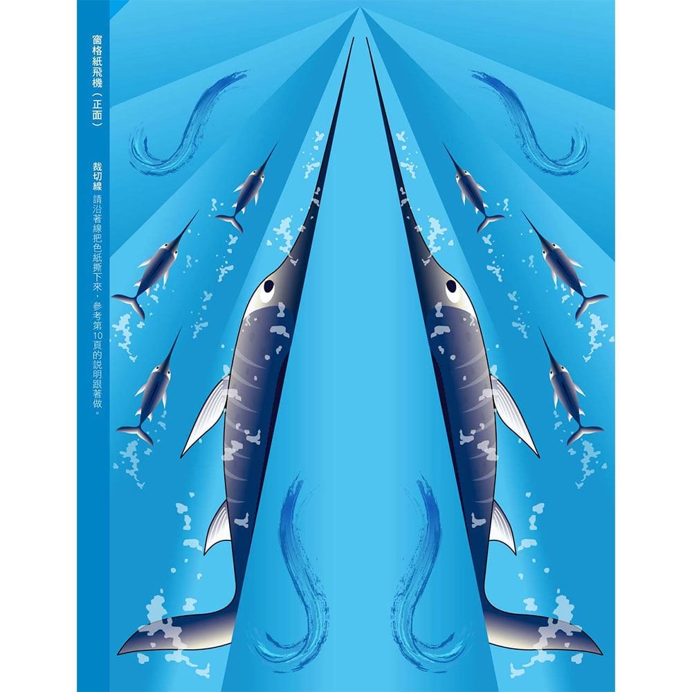 一張紙摺出紙飛機111架 咻咻咻飛不停!