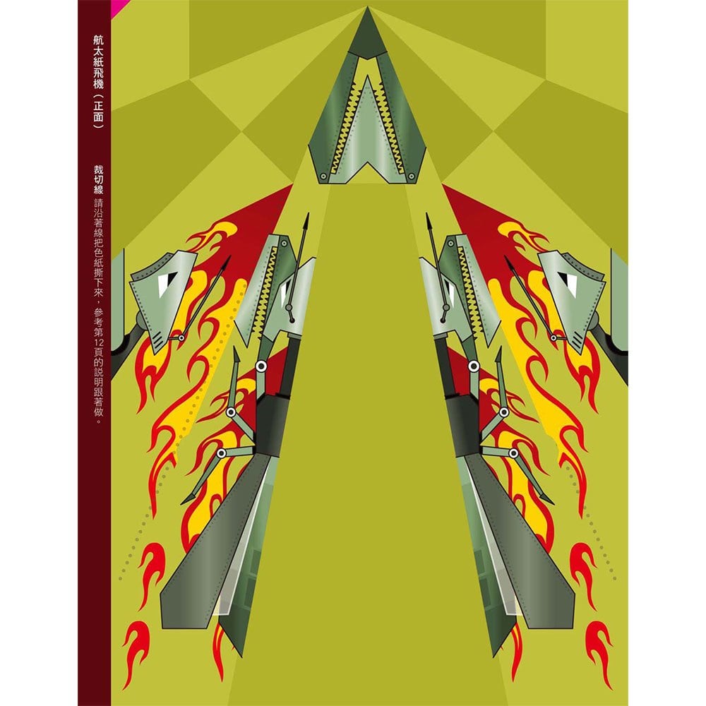 一張紙摺出紙飛機111架 咻咻咻飛不停!