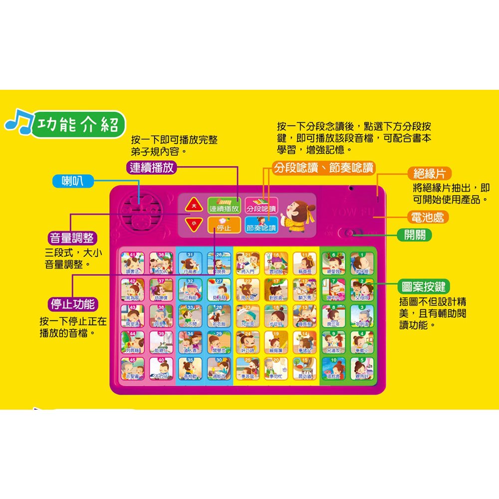 忍者兔弟子規有聲學習書