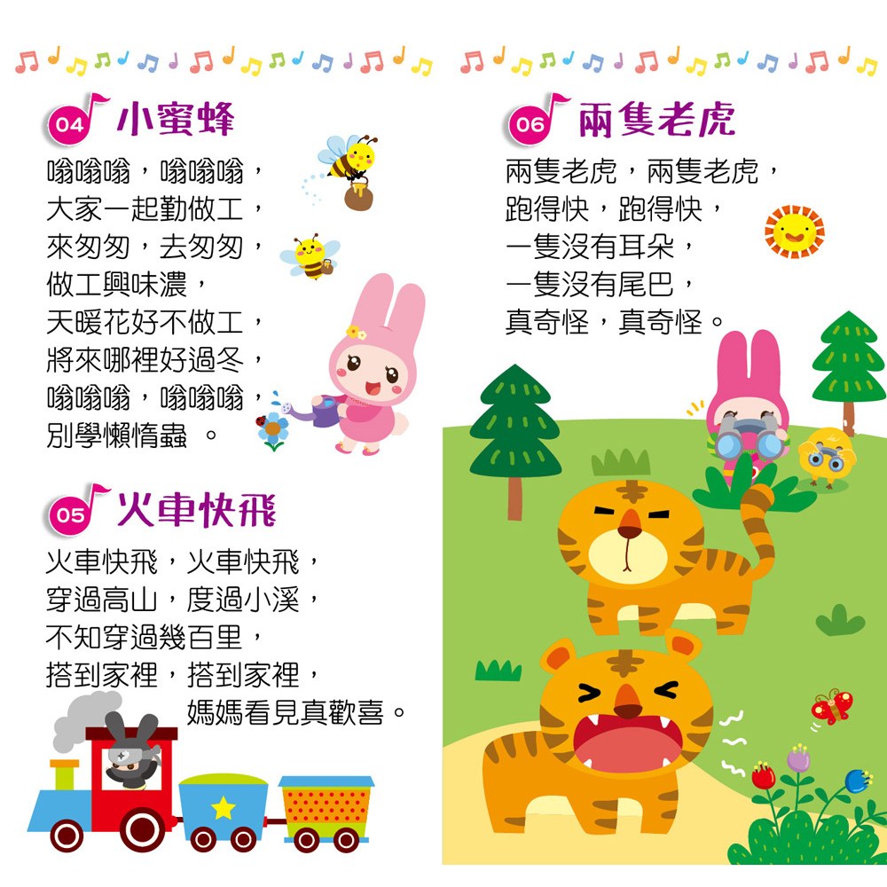 口袋聲音書:忍者兔唱中文兒歌【9首兒歌+伴唱,3種打擊樂器】