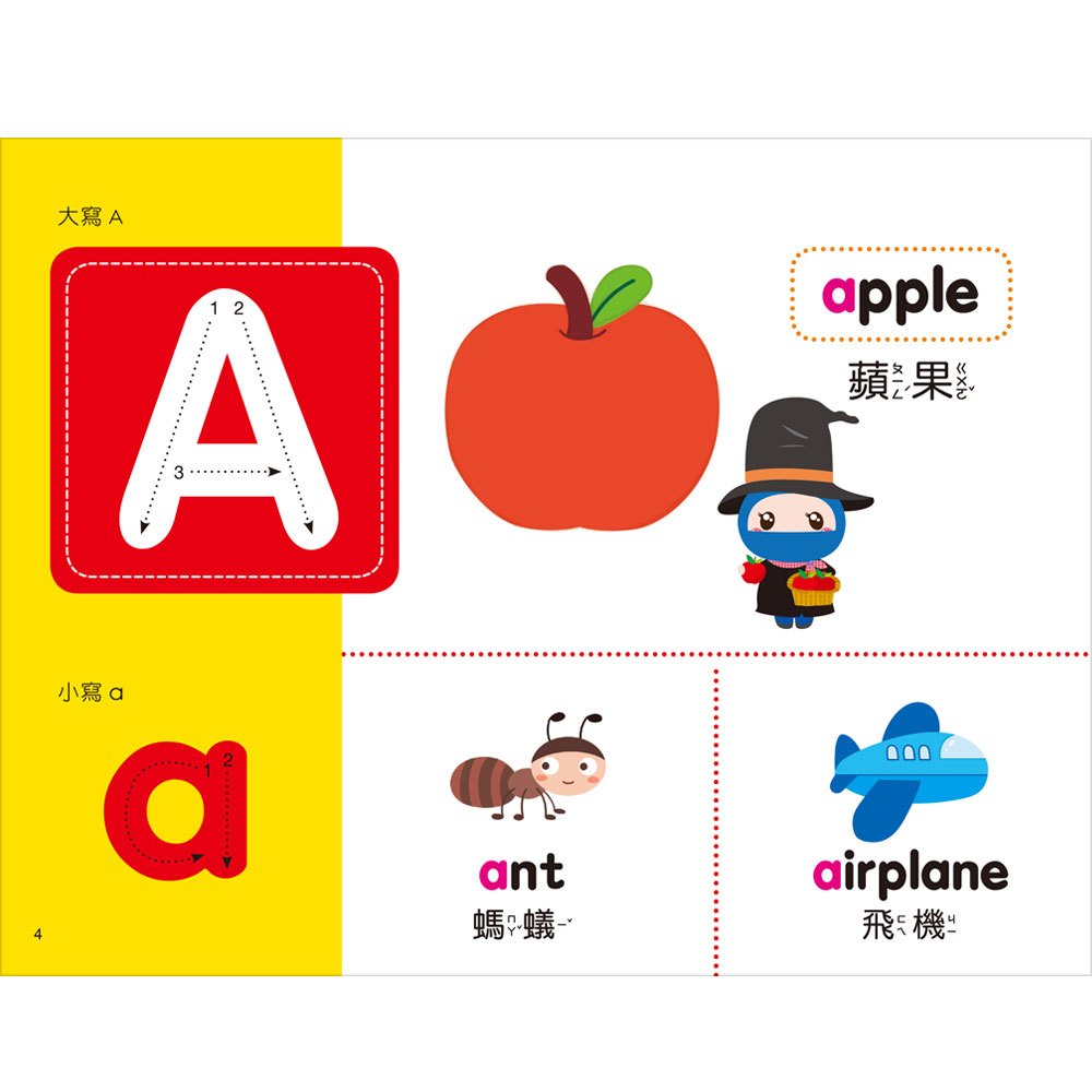 忍者兔ABC認知有聲學習書