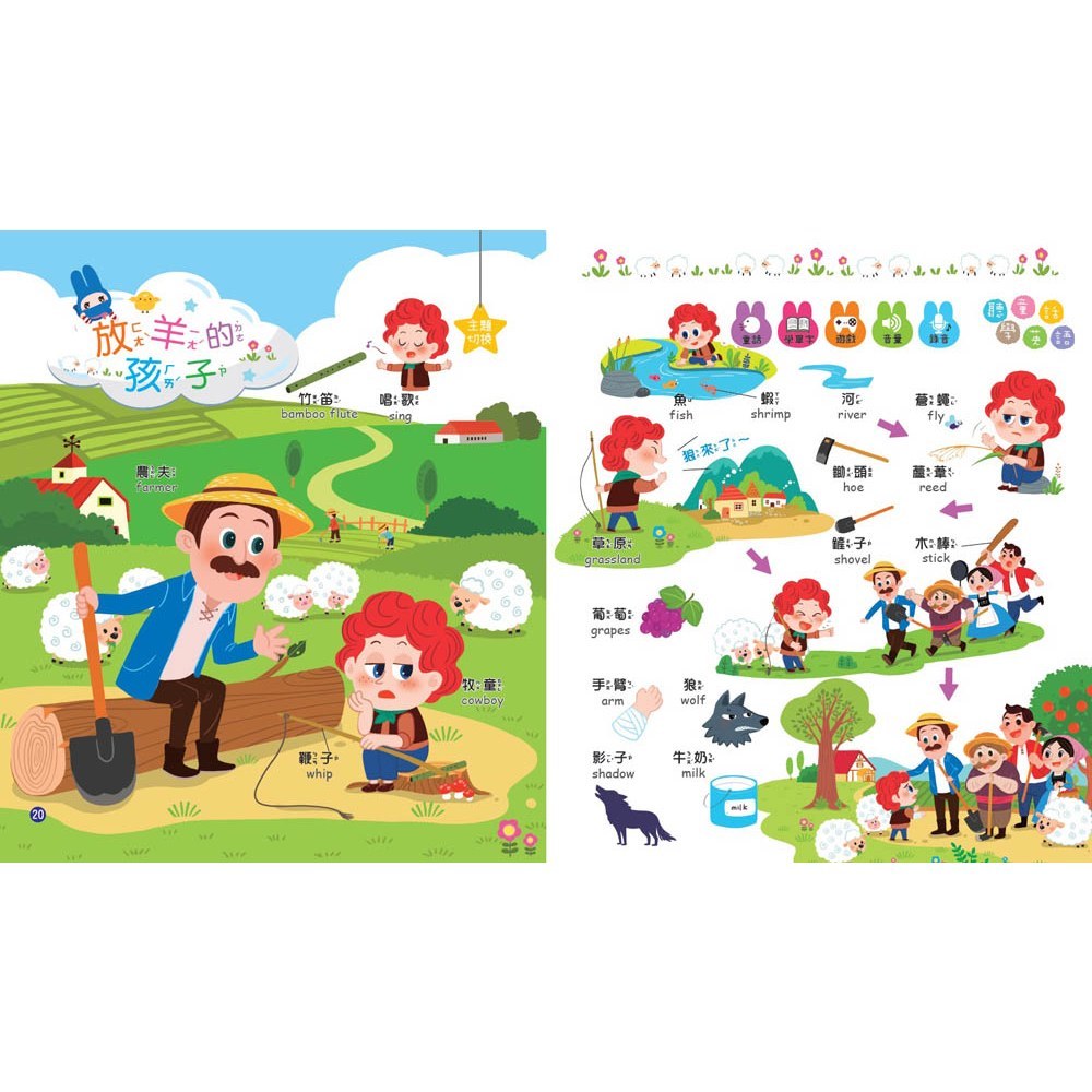 手指按按童話雙語點讀書【聽童話學英文單字Pro版】