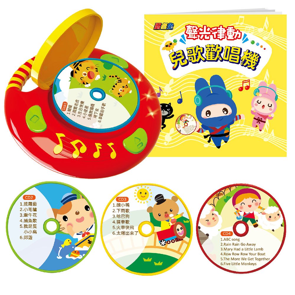 忍者兔聲光律動兒歌歡唱機