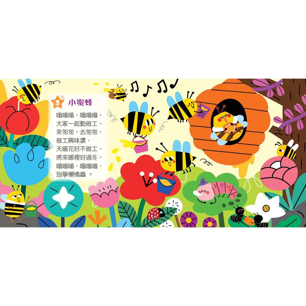 忍者兔小歌手歡唱麥克風【中文兒歌】