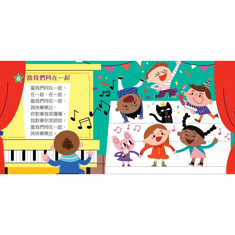 忍者兔小歌手歡唱麥克風【中文兒歌】