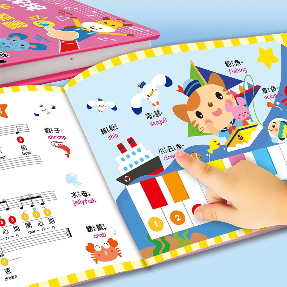 手指按按音樂教室鋼琴書
