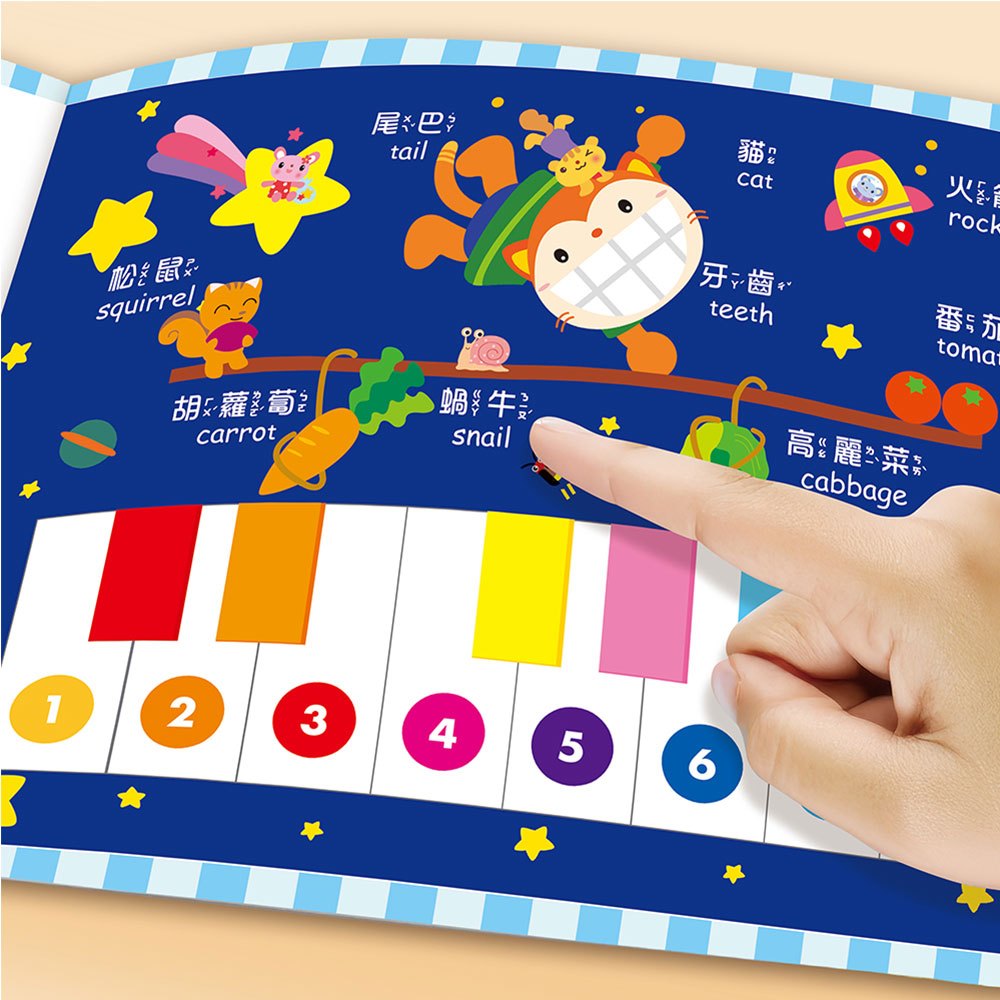 手指按按音樂教室鋼琴書