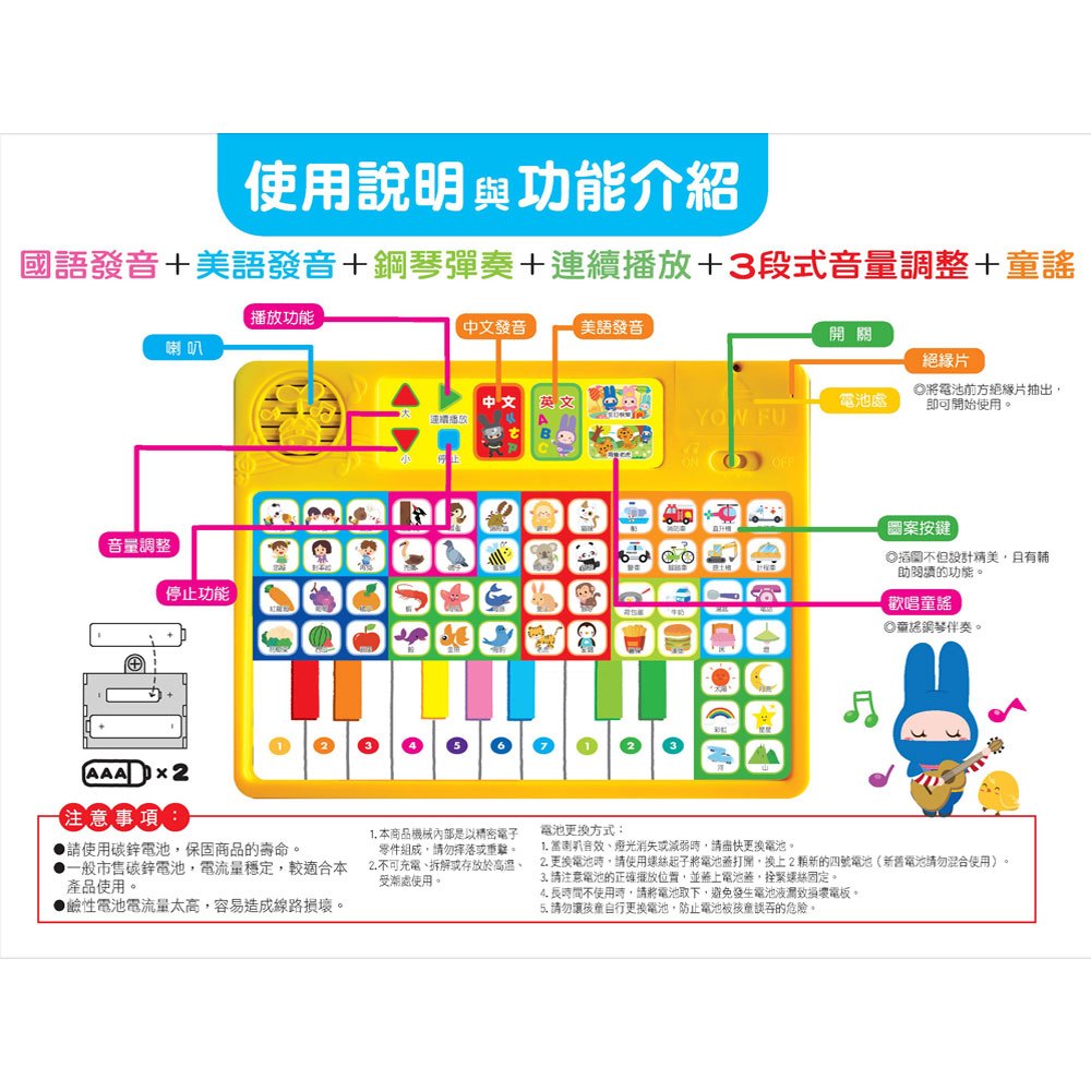 忍者兔趣味鋼琴雙語有聲學習書
