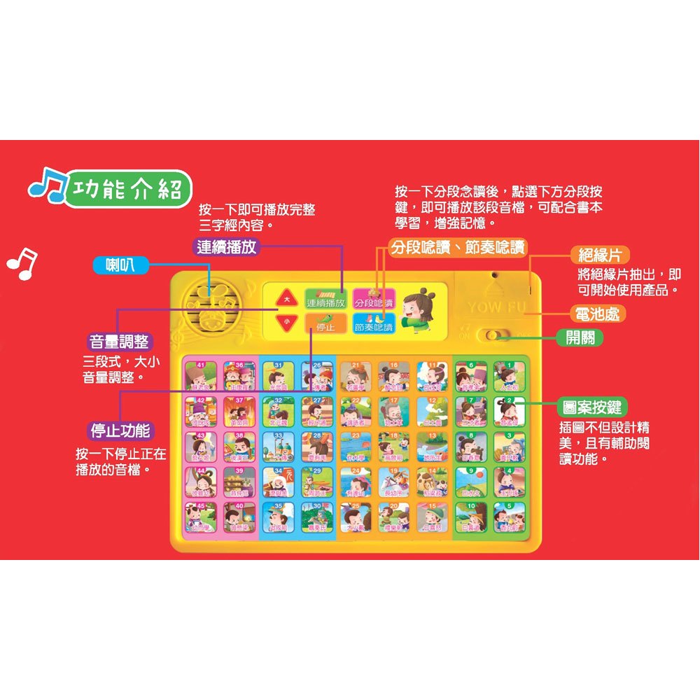 忍者兔三字經有聲學習書