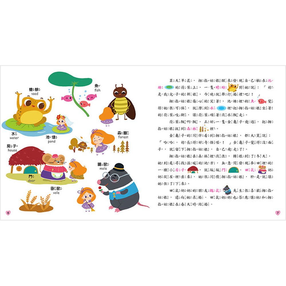 Kid's童話屋送海洋生物小百科