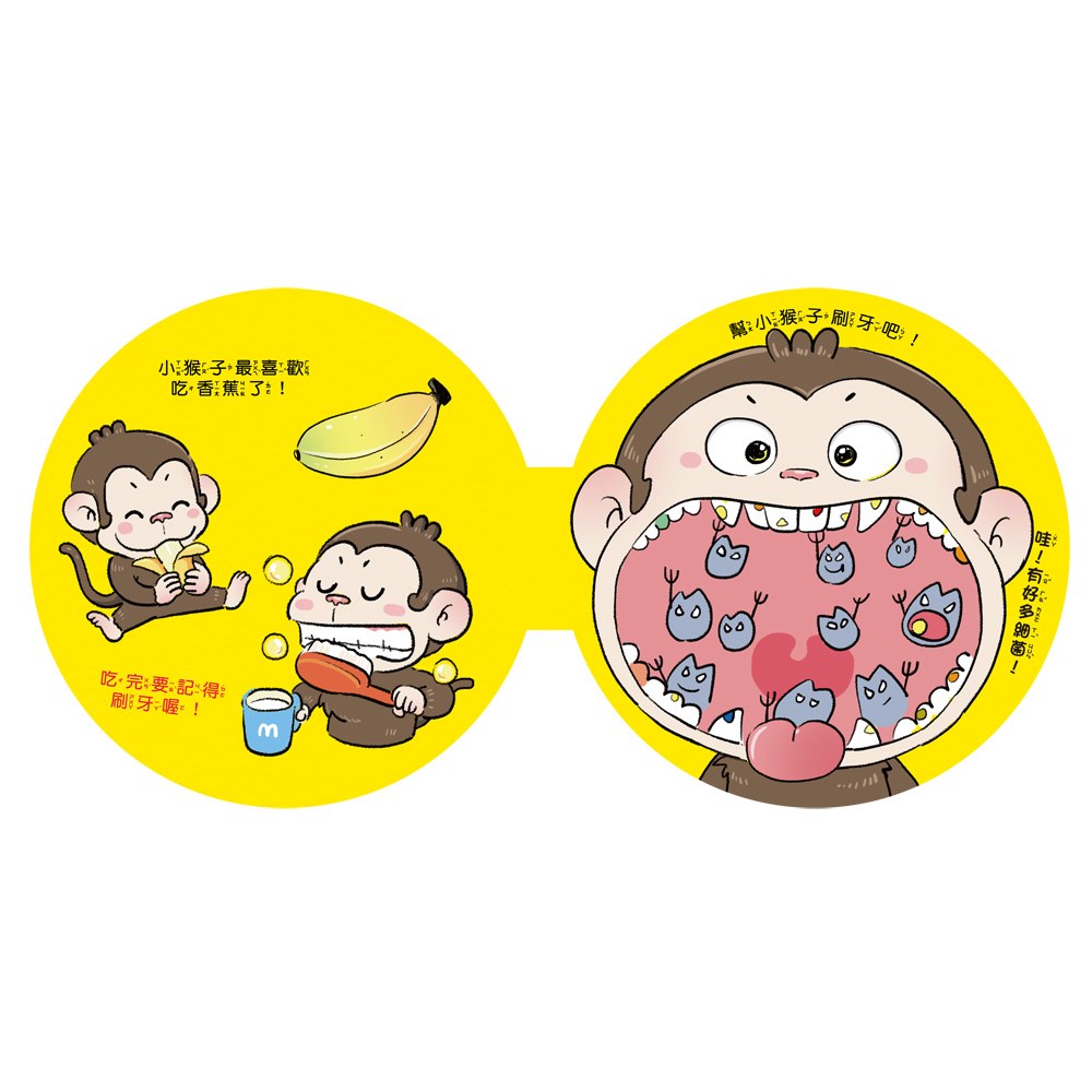 好習慣有聲系列：我愛刷牙（內附厚頁刷牙繪本+有聲互動牙刷）