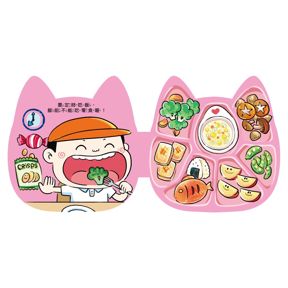 好習慣有聲系列：我愛吃飯