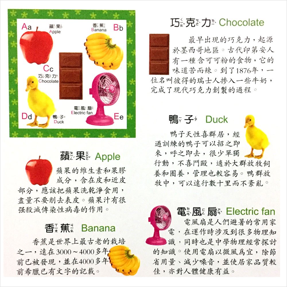 幼福拼圖書系列-ＡＢＣ